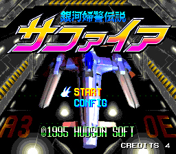 Ginga Fukei Densetsu: Sapphire screenshot 3 for PC Engine CD